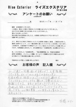 白い塗壁とレンガ使いの明るく広々とした門周り　～立川市砂川町～