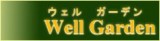 Well Garden
