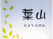 表札