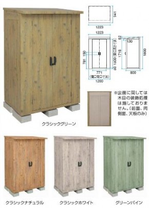 ガーデン収納庫【タカショー】２