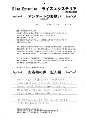 耐震パネルで限られたスペースを有効利用　～小金井市貫井南町～