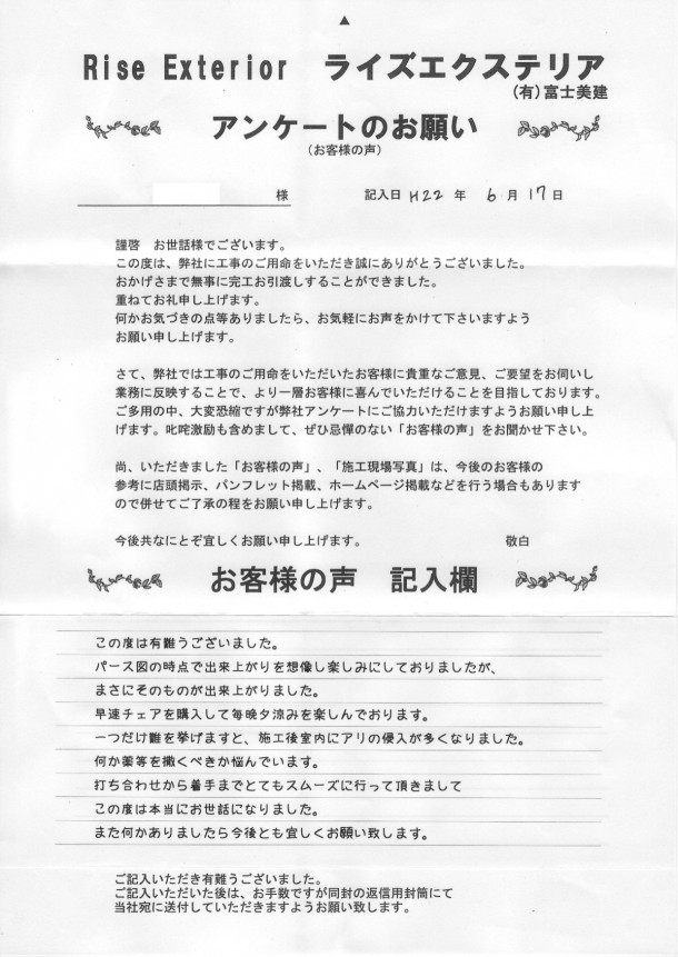 アンティークタイルと木樹脂フェンスでノーメンテナンスガーデン　～狛江市中和泉～１３
