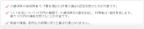 介護保険 介護保険