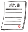 ご契約 ご契約