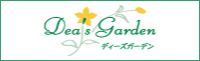 side_deas_garden side_deas_garden